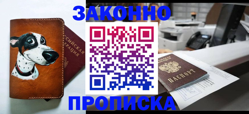 регистрация для школы в Белореченске